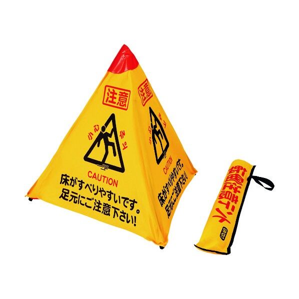 転倒注意サインスタンド(テント型)床がすべりやすいです UP‐6065 475×500mm 146124 1個