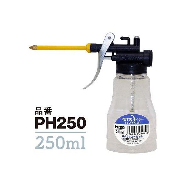ピストル型PET製オイラー 250ml PH250 1台