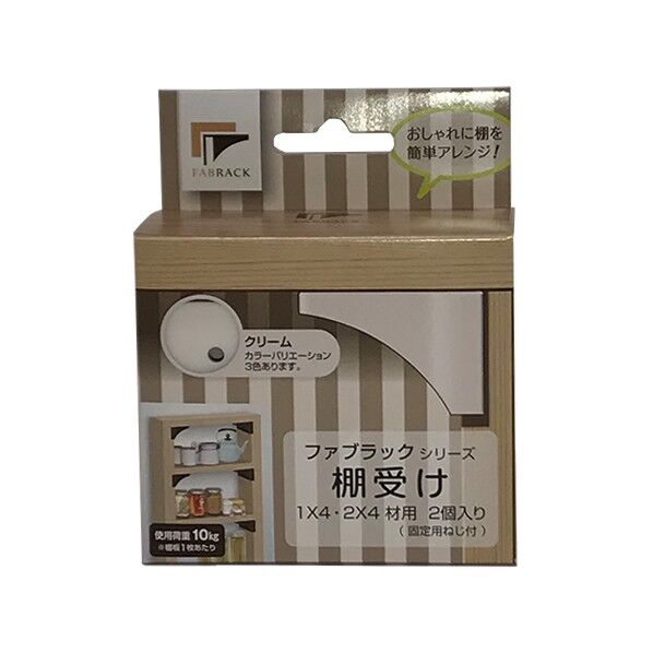 ファブラックシリーズ 棚受け(クリーム) クリーム 95×45×70.7mm FRTUCRM 1個