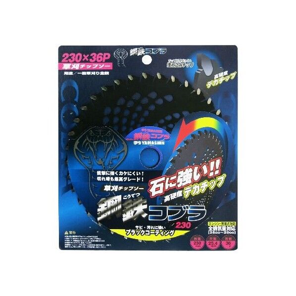 草刈鋼鉄コブラ デカチップ 230x36P KTC-230 1個