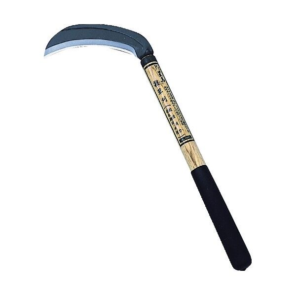 星馬雑草刈段活用刃安来鋼中厚 1695 1