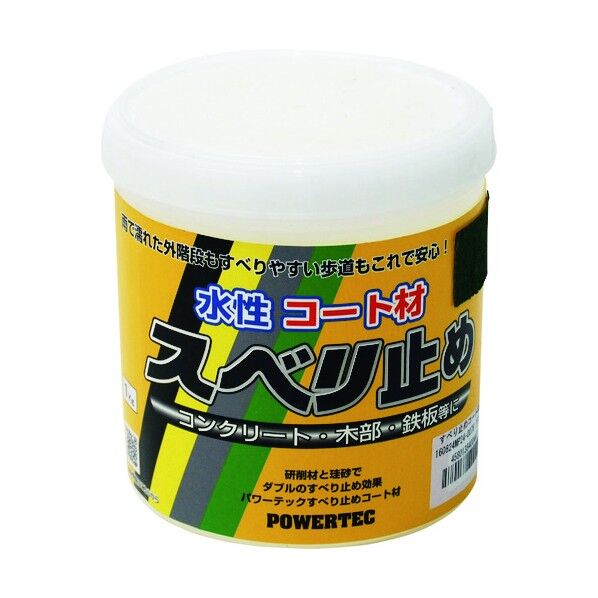 すべり止めコート材(水性)