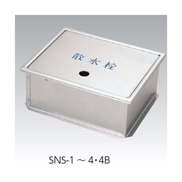 SNS-4B 296x246x150H 1個