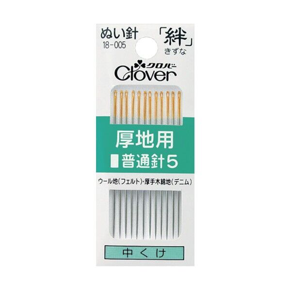 クロバー 絆 厚地用 普通針5