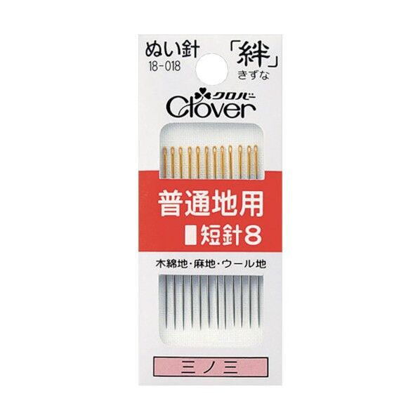 ぬい針 絆 (普通地用) 短針