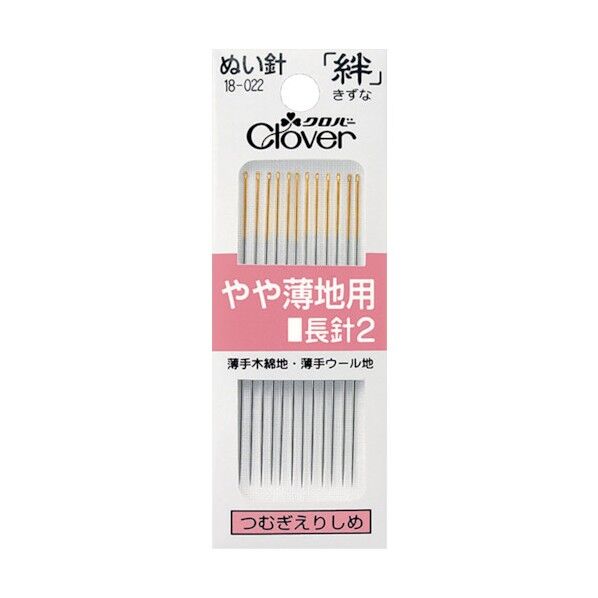 クロバー 絆 やや薄地用 長針2 18-022 12本