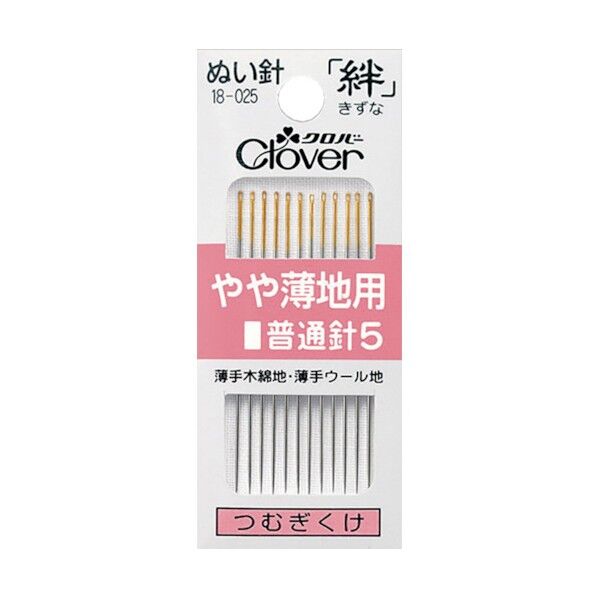 クロバー 絆 やや薄地用 普通針5 18-025 12本