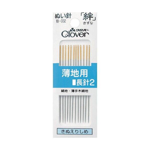 クロバー 絆 薄地用 長針2 18-032 12本