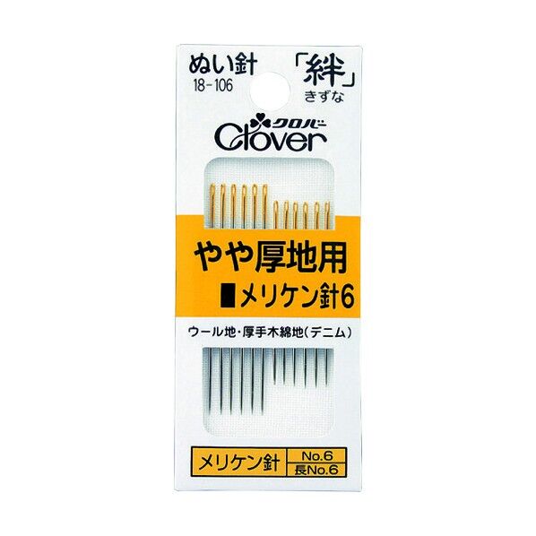 クロバー 絆 やや厚地用 メリケン針6