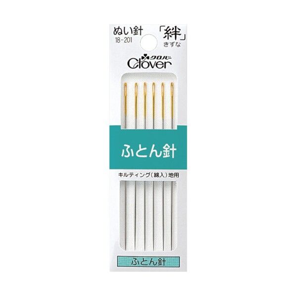 クロバー 絆 ふとん針