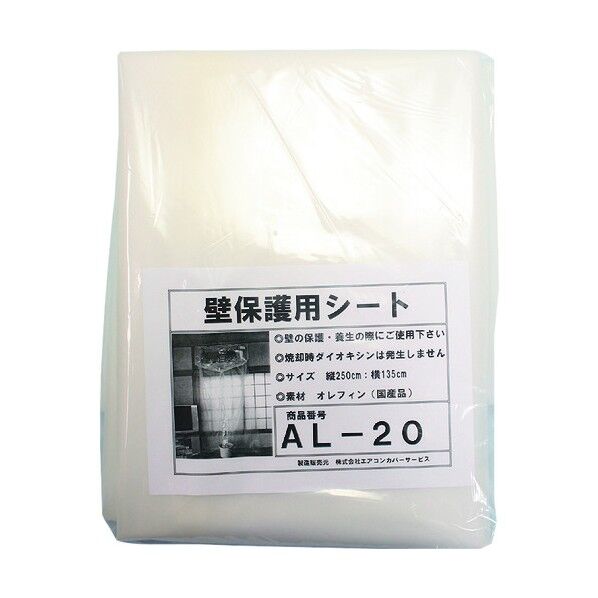 横浜油脂工業 AL-20D(壁保護シート) 1882 1点...