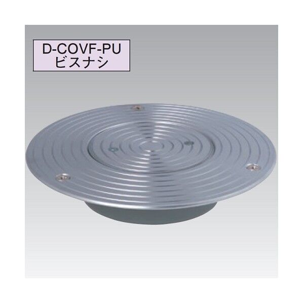 D-COVF-PU 50 1個