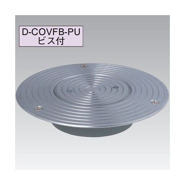 D-COVFB-PU 50 1個