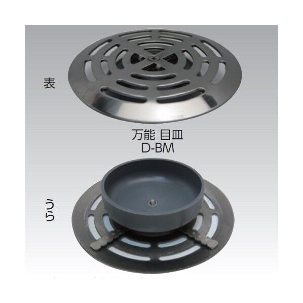 万能 目皿 D-BM-100x50 1個