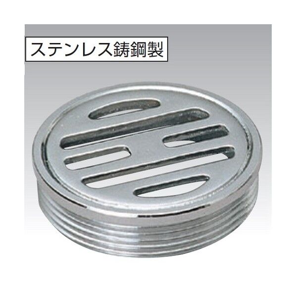 ステンレス製排水目皿(外ネジ)
