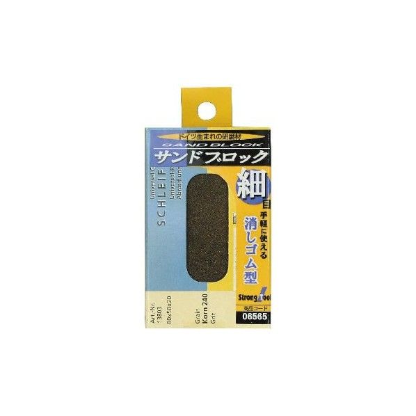 サンドブロック 06565 1個