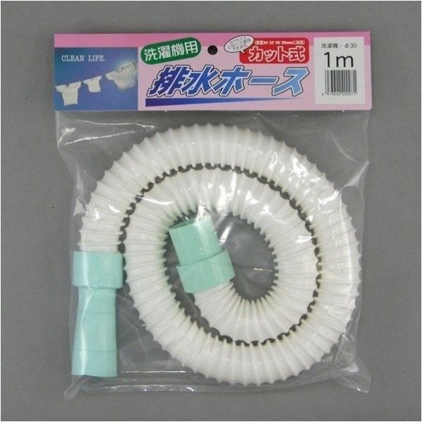 洗濯機用排水ホース