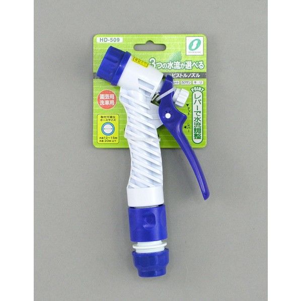 ピストルノズル