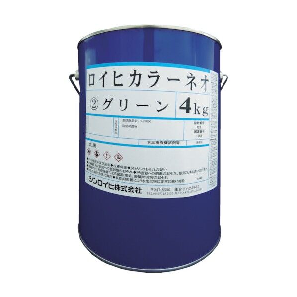 ロイヒカラーネオ