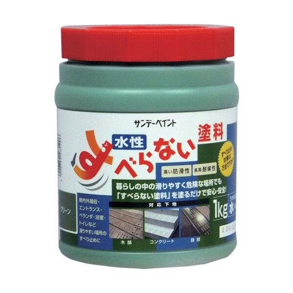 すべらない塗料
