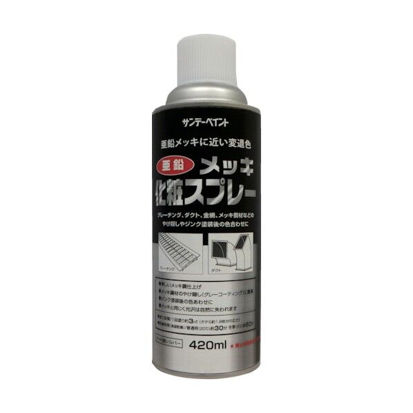 シルバー 65 x 65 x 205 mm 20011Y 1点