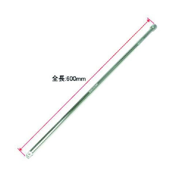 3/8DR 超ロングエクステンションバー 600mm
