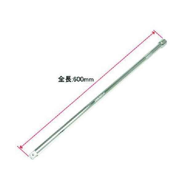 1/2DR 超ロングエクステンションバー 600mm