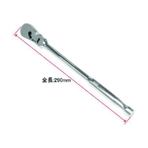 3/8DR フレックスラチェットハンドル 36T