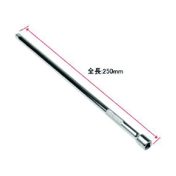 1/4DR エクステンションバー 250mm