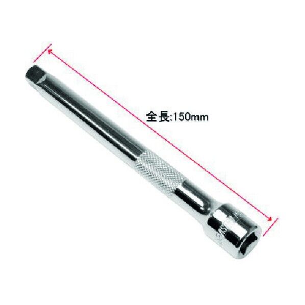 3/8DR エクステンションバー 150mm