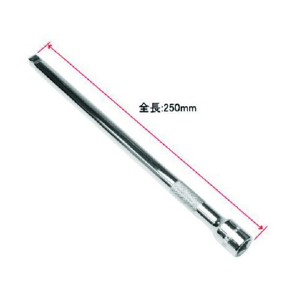 3/8DR ウォブルエクステンションバー 250mm