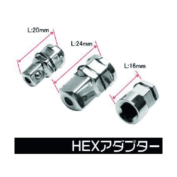 HEXアダプター 3個セット 2002000026095 1点
