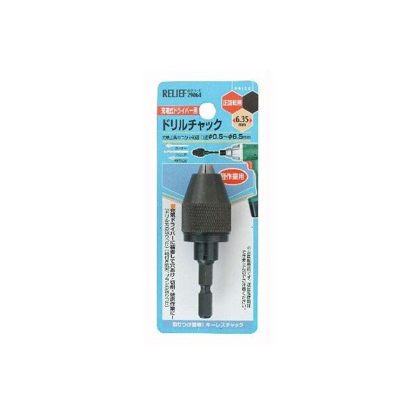 キーレスタイプ ドリルチャック 29064 1