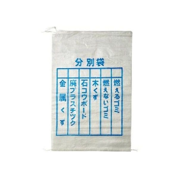 ゴミ分別袋 印刷入 5枚