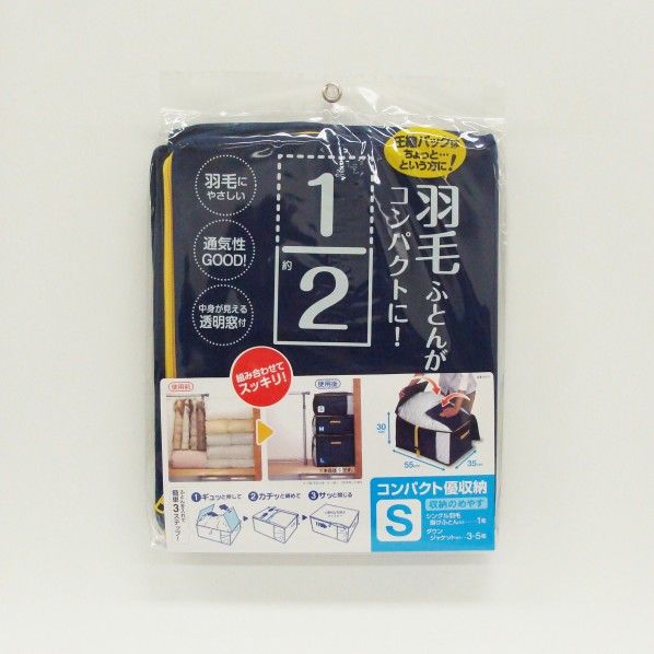 コンパクト優収納 S 幅550×奥行350×高さ300mm 85627 1個