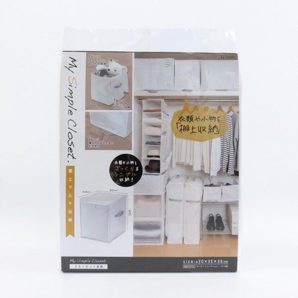 MSC 棚上マルチ収納 衣類・小物用