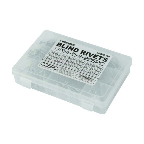 リベットセット 225PC 2008000000486 225S
