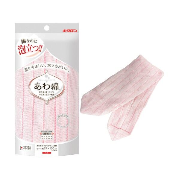 あわあみ ボディタオル泡綿