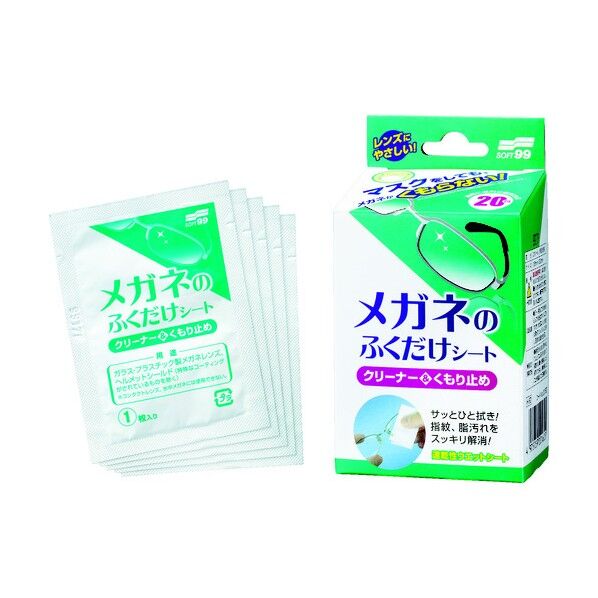 メガネのふくだけシート20包入り