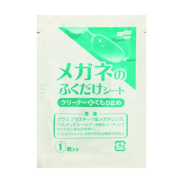 おかさん専用 ソフト99 メガネのふくだけシートクリーナー＆くもり止め 20162