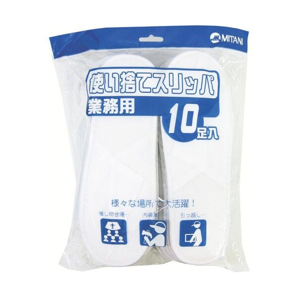 使い捨てスリッパ10足入り 202559 10足