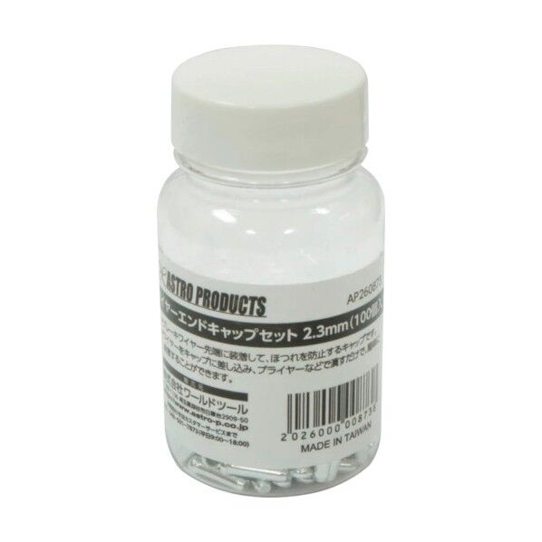 ワイヤーエンドキャップセット 2.3mm(100個入) 26-08738 100S