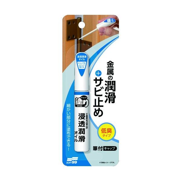 ソフト99 チョット塗りエイド 浸透潤滑オイル 淡黄色 20592 1個...