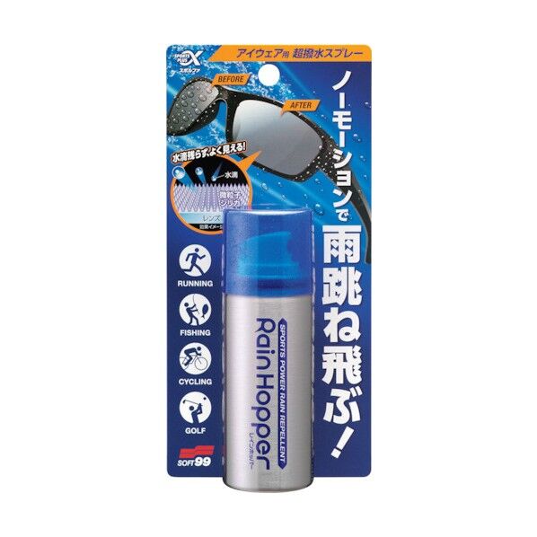 スポルファ レインホッパー 20681 1点