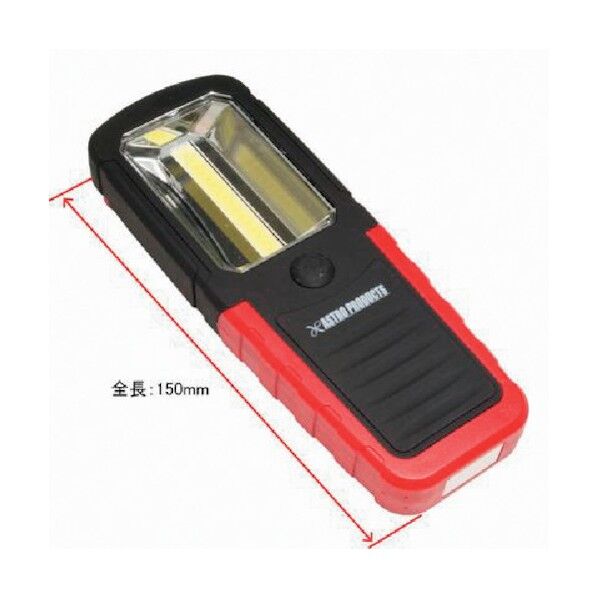 COB ワークライト WL697 2005000006975 1点