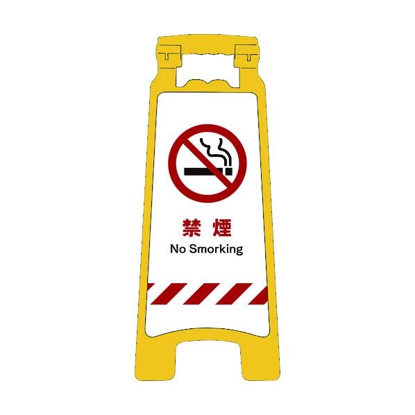 JISハンディスタンドサイン 禁煙 2105070710 1点