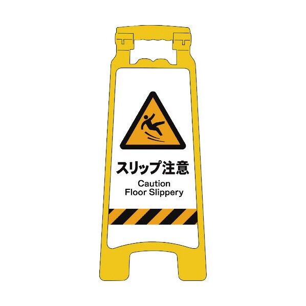 JISハンディスタンドサイン スリップ注意 2105070810 1点
