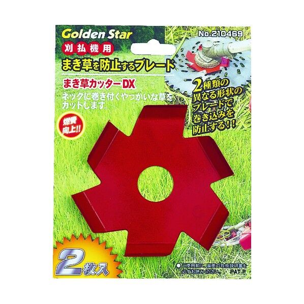 GSまき草カッターデラックス2枚入