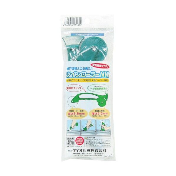 Dio ツインローラーNW グリーン