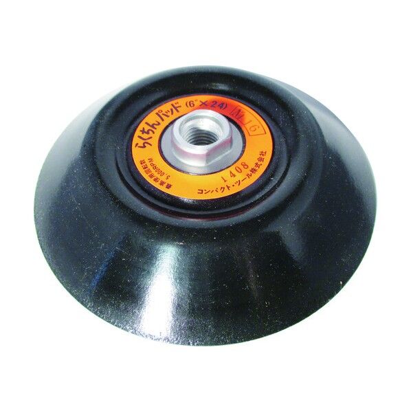 らくちんパッドΦ148M16